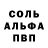 Alpha PVP СК Arron Adams